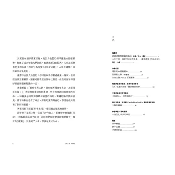 生命之詩：李滄東原創劇本書，含劇照＋李滄東執導手記