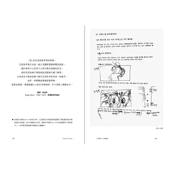 生命之詩：李滄東原創劇本書，含劇照＋李滄東執導手記