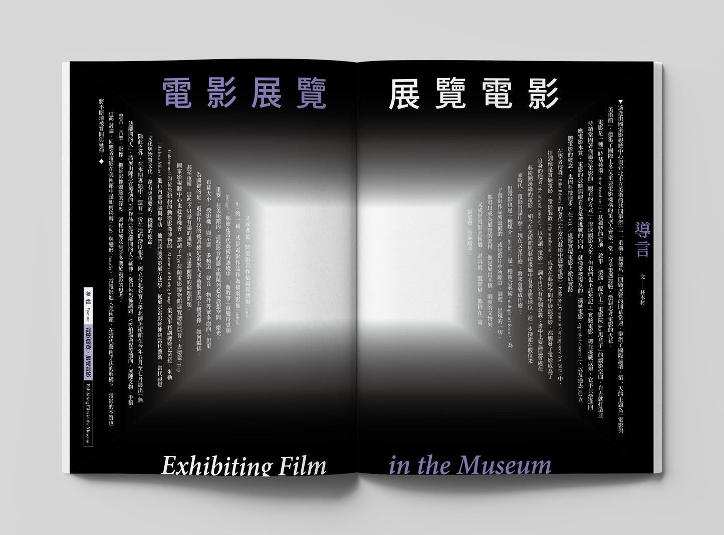 Fa電影欣賞 2023 第196期：電影展覽．展覽電影